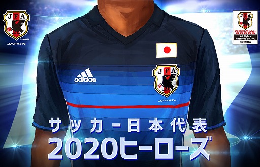 画像ギャラリー No.006のサムネイル画像 / 「サッカー日本代表2020ヒーローズ」,iOS/Android版が配信決定。事前登録受付中