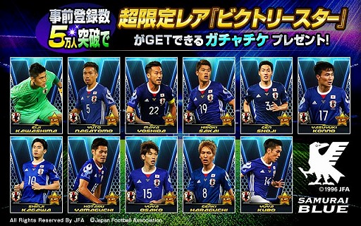 画像ギャラリー No.007のサムネイル画像 / 「サッカー日本代表2020ヒーローズ」,iOS/Android版が配信決定。事前登録受付中