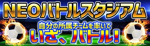 画像ギャラリー No.004のサムネイル画像 / 「サッカー日本代表2020ヒーローズ」,“登録200万人突破!大感謝キャンペーン”を6月20日より開催