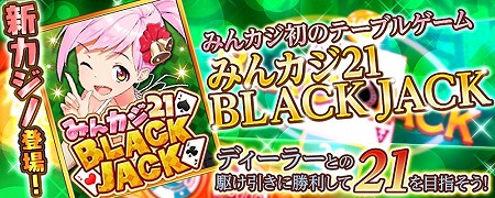 画像ギャラリー No.002のサムネイル画像 / 「みんなでカジノ」,新たなカジノマシーン“シーパラ”などが登場