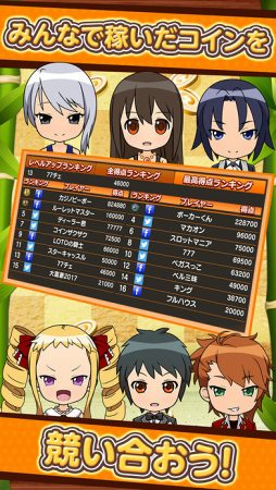 みんなでカジノ