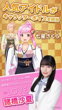 みんなでカジノ