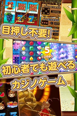 みんなでカジノ