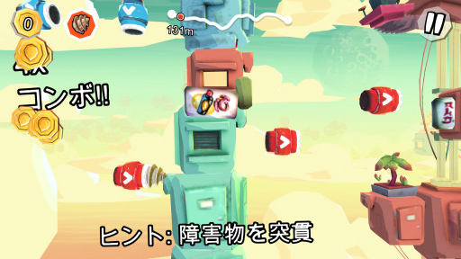 画像ギャラリー No.008のサムネイル画像 / タルからタルへ弾丸移動! スマホ向けアクション「Bullet Boy」を紹介する「(ほぼ)日刊スマホゲーム通信」第1576回