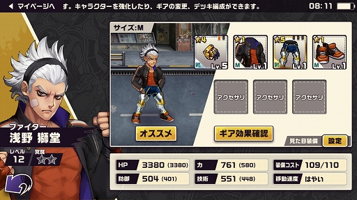 画像ギャラリー No.032のサムネイル画像 / 本日配信の「東京プリズン」,先行テストプレイレポート。廃都と化した東京で3対3のターン制共闘バトルを制し,頂点を目指せ!