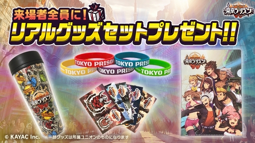 画像ギャラリー No.002のサムネイル画像 / 「東京プリズン」初のオフ会が,9月1日13:30より秋葉原ワンサードカフェにて開催