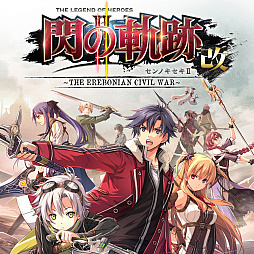画像ギャラリー No.002のサムネイル画像 / 「英雄伝説 閃の軌跡I:改」&「閃の軌跡II:改」のダウンロード版プレオーダーがPS Storeでスタート