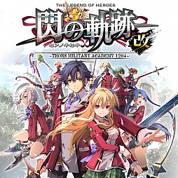 画像ギャラリー No.004のサムネイル画像 / 「英雄伝説 閃の軌跡I:改」&「閃の軌跡II:改」のダウンロード版プレオーダーがPS Storeでスタート