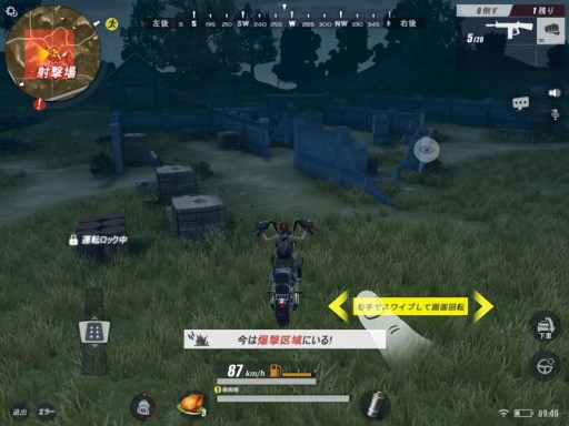 画像ギャラリー No.005のサムネイル画像 / 「Rules of Survival」,日本語版のオープンβテストが本日スタート