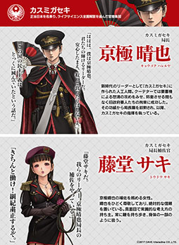 画像ギャラリー No.003のサムネイル画像 / ケイブ,完全新作タイトル「三極ジャスティス」を正式発表。ジャンルは“戦春ドラマティックバトルゲーム”に