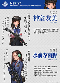 画像ギャラリー No.004のサムネイル画像 / ケイブ,完全新作タイトル「三極ジャスティス」を正式発表。ジャンルは“戦春ドラマティックバトルゲーム”に