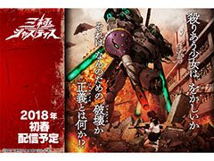 ケイブ，完全新作タイトル「三極ジャスティス」を正式発表。ジャンルは“戦春ドラマティックバトルゲーム”に