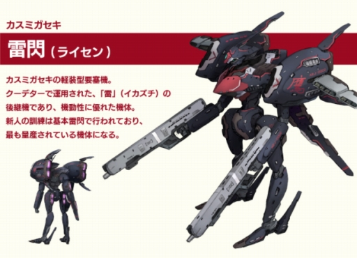 画像ギャラリー No.002のサムネイル画像 / 「三極ジャスティス」雷閃,イヅナ,トリスタンという人型兵器の新情報が公開