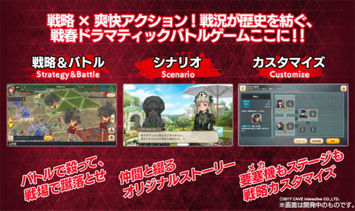 画像ギャラリー No.001のサムネイル画像 / 「三極ジャスティス」,メカを操作して挑むバトルや戦況によって綴られるシナリオなど,ゲームシステムに関する情報が公開に