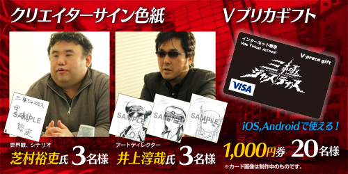 画像ギャラリー No.006のサムネイル画像 / 「三極ジャスティス」の公式PV第1弾が公開に。クローズドβテストの実施期間は2月下旬〜3月上旬,近日中に募集を開始