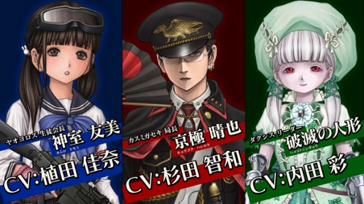 画像ギャラリー No.005のサムネイル画像 / 「三極ジャスティス」,事前登録とクローズドβテストの募集を開始。杉田智和さんや植田佳奈さんを含む声優陣のボイス入りプロモーションビデオを公開中