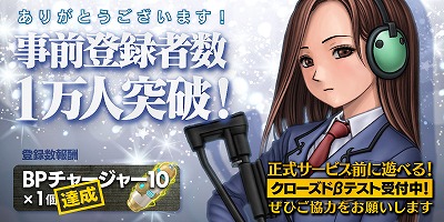 画像ギャラリー No.001のサムネイル画像 / 「三極ジャスティス」，事前登録者数が1万を突破