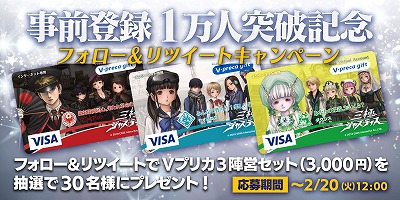 画像ギャラリー No.002のサムネイル画像 / 「三極ジャスティス」，事前登録者数が1万を突破