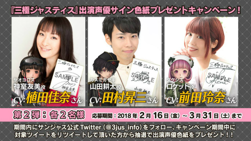 画像ギャラリー No.006のサムネイル画像 / 「三極ジャスティス」CBTが2月22日15時に開始決定。参加者募集枠を拡大＆4Gamerと“最終兵器俺達こーすけさん”がカスミガセキで参戦