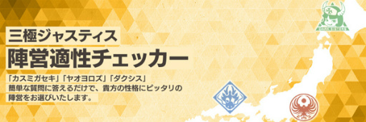 画像ギャラリー No.007のサムネイル画像 / 「三極ジャスティス」CBTが2月22日15時に開始決定。参加者募集枠を拡大＆4Gamerと“最終兵器俺達こーすけさん”がカスミガセキで参戦
