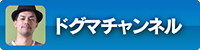 画像ギャラリー No.003のサムネイル画像 / 「三極ジャスティス」,公式生番組が3月1日 21:30に放送
