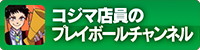画像ギャラリー No.005のサムネイル画像 / 「三極ジャスティス」,公式生番組が3月1日 21:30に放送
