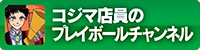画像ギャラリー No.005のサムネイル画像 / 「三極ジャスティス」,事前登録3万人突破記念キャンペーンが開催。こーすけさんが参戦するクローズドβテスト生放送も