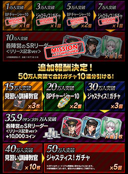 画像ギャラリー No.002のサムネイル画像 / 「三極ジャスティス」の事前登録数が10万人を突破,新たな目標を追加。50万人突破時には合計10連分のガチャが無料に
