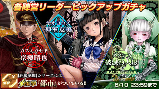 画像ギャラリー No.003のサムネイル画像 / 「三極ジャスティス」が本日正式サービスを開始。2040年の日本を舞台に，3つの陣営が激突するストラテジーゲーム