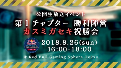 画像ギャラリー No.001のサムネイル画像 / 「三極ジャスティス」，公開生放送を8月26日に開催