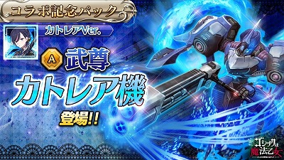 画像ギャラリー No.005のサムネイル画像 / 「三極ジャスティス」，公開生放送を8月26日に開催