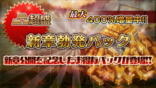 画像ギャラリー No.002のサムネイル画像 / 「三極ジャスティス」,新章”北関東戦役”が本日開幕。SSR確定ガチャチケットプレゼントも