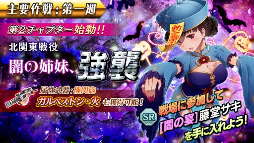 画像ギャラリー No.004のサムネイル画像 / 「三極ジャスティス」,新章”北関東戦役”が本日開幕。SSR確定ガチャチケットプレゼントも