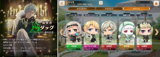 画像ギャラリー No.005のサムネイル画像 / 「三極ジャスティス」,新章”北関東戦役”が本日開幕。SSR確定ガチャチケットプレゼントも