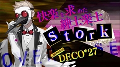 画像ギャラリー No.002のサムネイル画像 / PS4「カリギュラ オーバードーズ」の最新PVが公開。新たな楽士のキャストは「Stork」が仲村宗悟さん，「梔子」が茜屋日海夏さんで決定