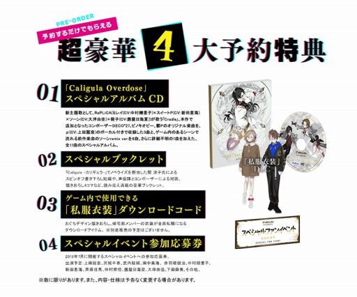 画像ギャラリー No.002のサムネイル画像 / ｢Caligula Overdose」，堀江晶太さんが手がけた主題歌「Cradle」のshort ver.が公開