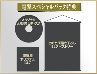 画像ギャラリー No.025のサムネイル画像 / 「Caligula Overdose」,店舗別購入特典のアイテム情報と画像を公開。全22種