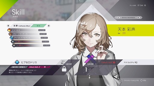 画像ギャラリー No.030のサムネイル画像 / 歪んだ楽園の真実を暴き出せ。「Caligula Overdose/カリギュラ オーバードーズ」のプレイレポートを掲載