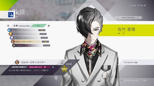 画像ギャラリー No.033のサムネイル画像 / 歪んだ楽園の真実を暴き出せ。「Caligula Overdose/カリギュラ オーバードーズ」のプレイレポートを掲載