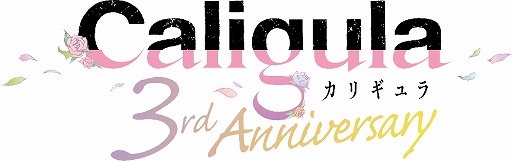 画像ギャラリー No.001のサムネイル画像 / 「Caligula Overdose」，コラボレーションカフェを6月15日より実施。声優とプロデューサーのトークイベントも開催