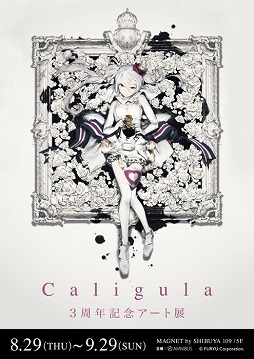 画像ギャラリー No.001のサムネイル画像 / 「Caligula -カリギュラ-」シリーズの3周年記念アート展で行われたトークショーをレポート。山中拓也プロデューサーと声優の斉藤壮馬さんがイケPを大いに語った