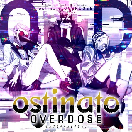 画像ギャラリー No.002のサムネイル画像 / ｢Caligula Overdose」のセルフカバー第2弾“ostinato overdose”が本日リリース