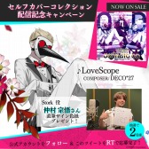 画像ギャラリー No.003のサムネイル画像 / ｢Caligula Overdose」のセルフカバー第2弾“ostinato overdose”が本日リリース