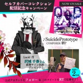 画像ギャラリー No.004のサムネイル画像 / ｢Caligula Overdose」のセルフカバー第2弾“ostinato overdose”が本日リリース