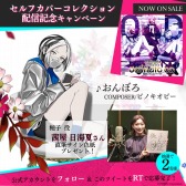 画像ギャラリー No.005のサムネイル画像 / ｢Caligula Overdose」のセルフカバー第2弾“ostinato overdose”が本日リリース