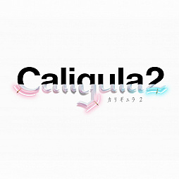 画像ギャラリー No.001のサムネイル画像 / 「カリギュラ2」の開発が進行中か。フリューによるロゴの商標登録が明らかに