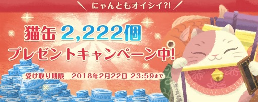 画像ギャラリー No.003のサムネイル画像 / 杉田智和さんが猫語で演じるパズルADV「猫のニャッホ」,iOS版の配信がスタート。主人との思い出の屋敷を守るため借金地獄から抜けだそう