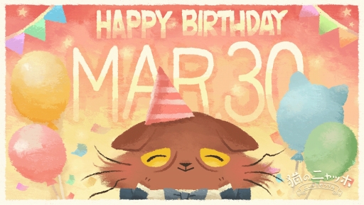 画像ギャラリー No.001のサムネイル画像 / 「猫のニャッホ」，期間限定「ニャッホ誕生日お祝いイベント」を開催