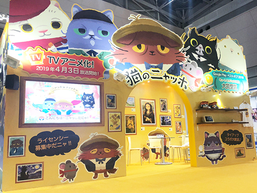 画像ギャラリー No.001のサムネイル画像 / 「猫のニャッホ」,本日スタートした第9回 ライセンシングジャパンに初出展