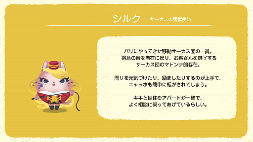 画像ギャラリー No.002のサムネイル画像 / 「猫のニャッホ」，声優オーディションを代アニ生限定で開催